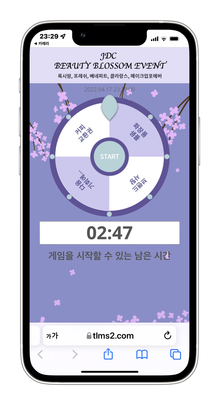 룰렛 이벤트 만들기 — 성공 캠페인의 5가지 핵심 요소