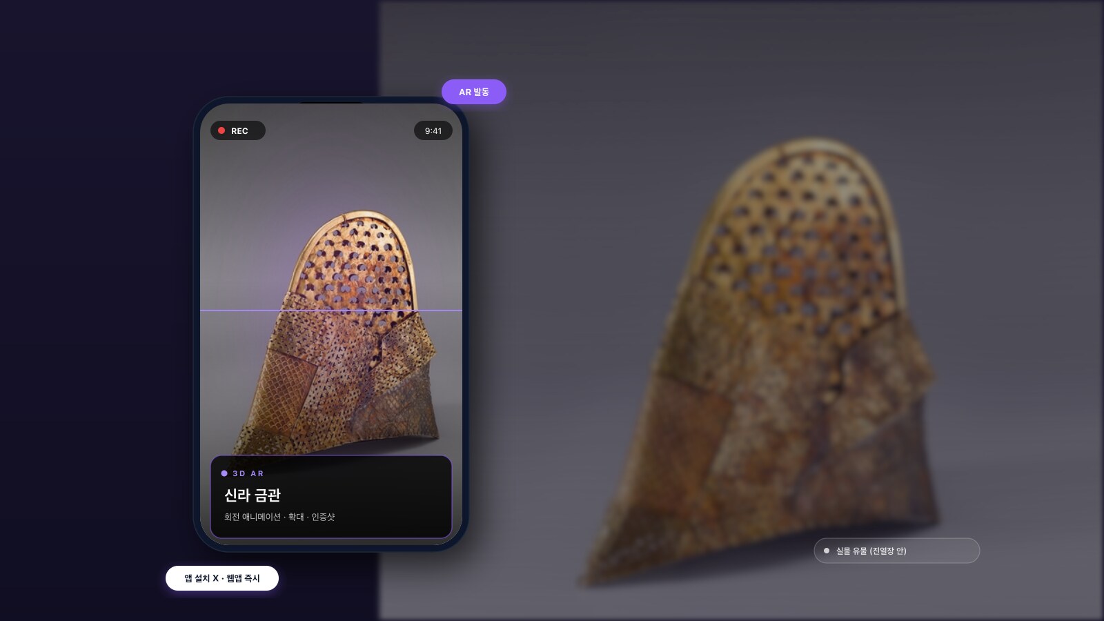 WebAR 스탬프투어 이벤트 완전 가이드 — 박물관·관광지·매장 순회 3D AR 이벤트
