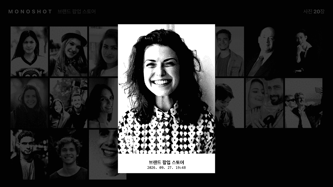 포토월 · 방금 인쇄된 사진이 화면 가운데 크게 나타난 화면