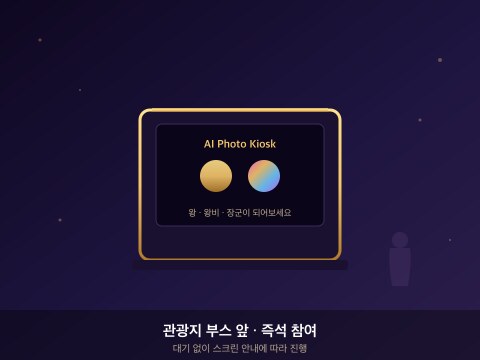 STEP 01 · 부스 도착
