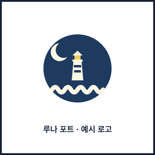 시안 A · 로고 단독 · 흰 바탕에 큰 단색 로고 하나